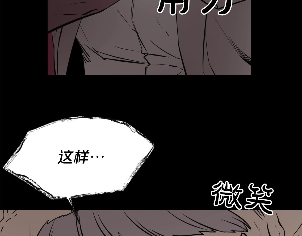 廢墟生存遊戲 - 第34話 是“他”嗎(1/3) - 3