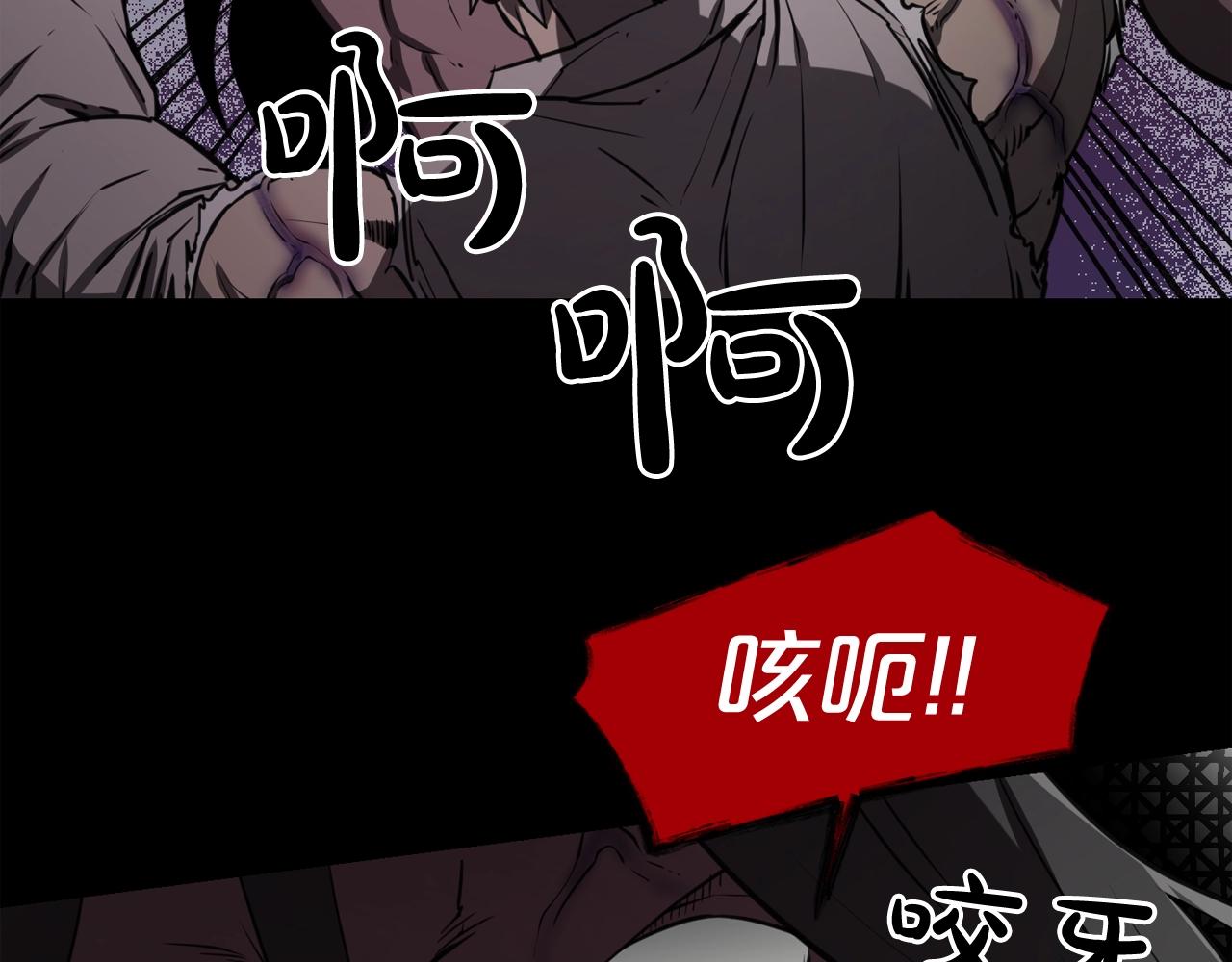 廢墟生存遊戲 - 第34話 是“他”嗎(1/3) - 3