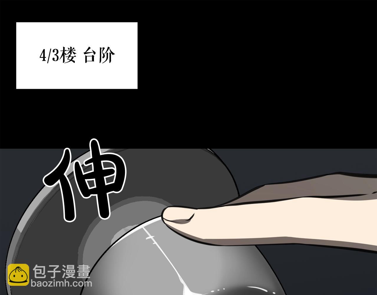 廢墟生存遊戲 - 第34話 是“他”嗎(2/3) - 4