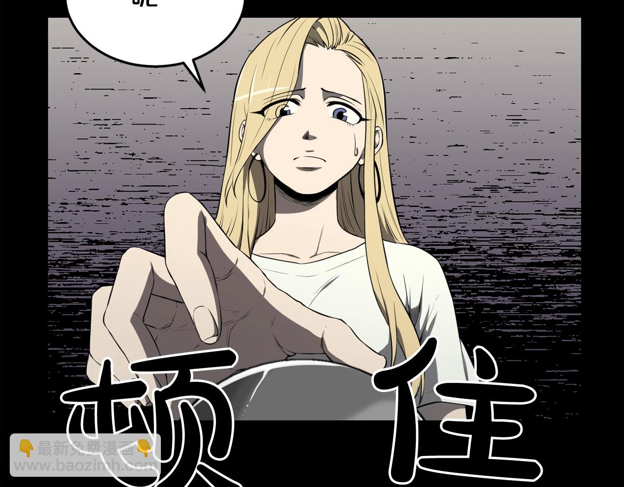 廢墟生存遊戲 - 第34話 是“他”嗎(2/3) - 6