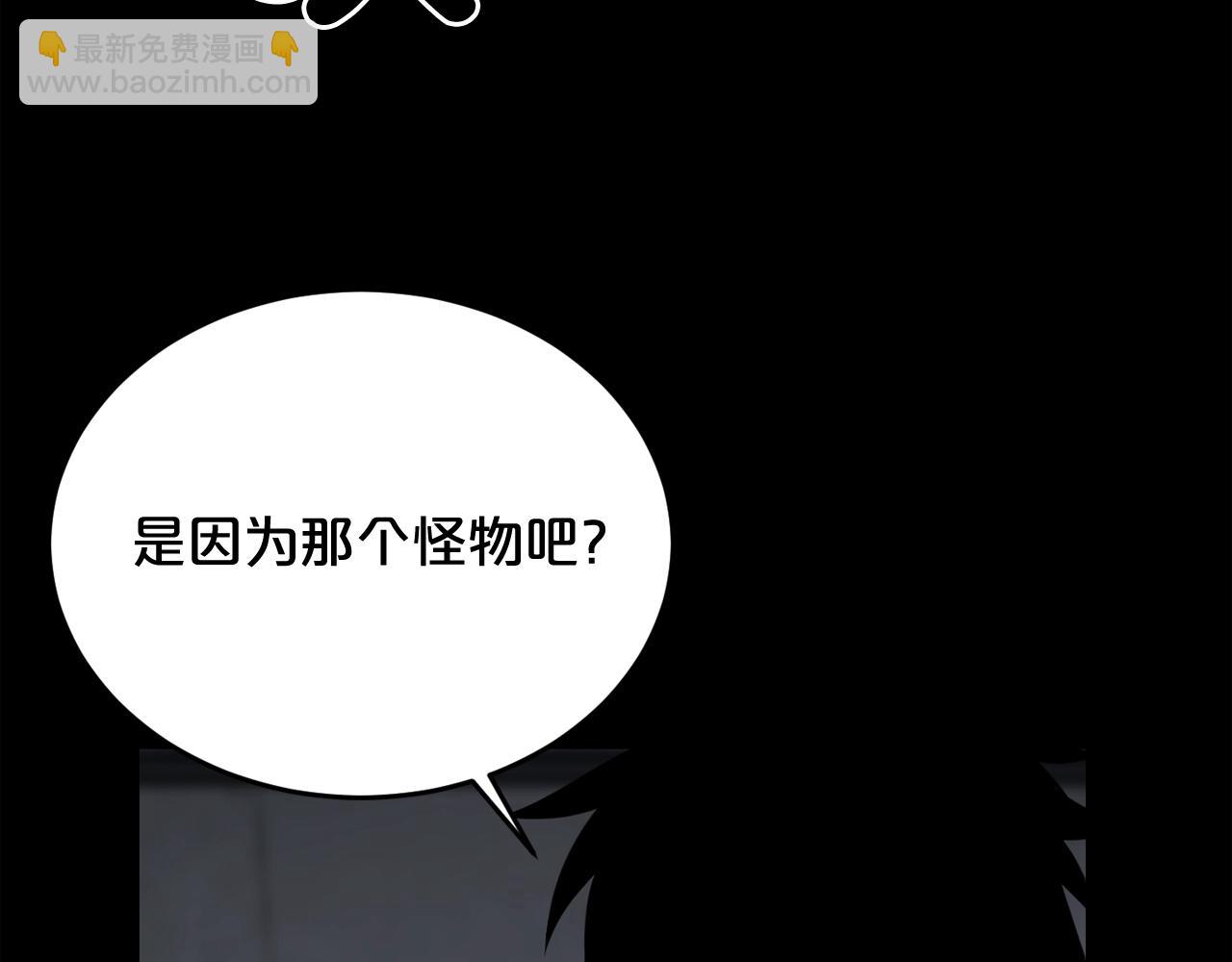 廢墟生存遊戲 - 第34話 是“他”嗎(2/3) - 7