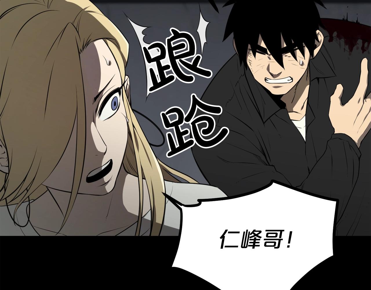 廢墟生存遊戲 - 第34話 是“他”嗎(2/3) - 2