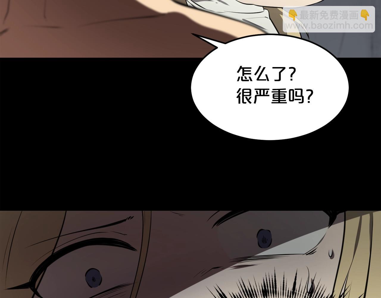 廢墟生存遊戲 - 第34話 是“他”嗎(2/3) - 8