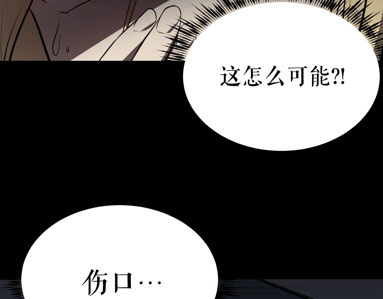 廢墟生存遊戲 - 第34話 是“他”嗎(2/3) - 1