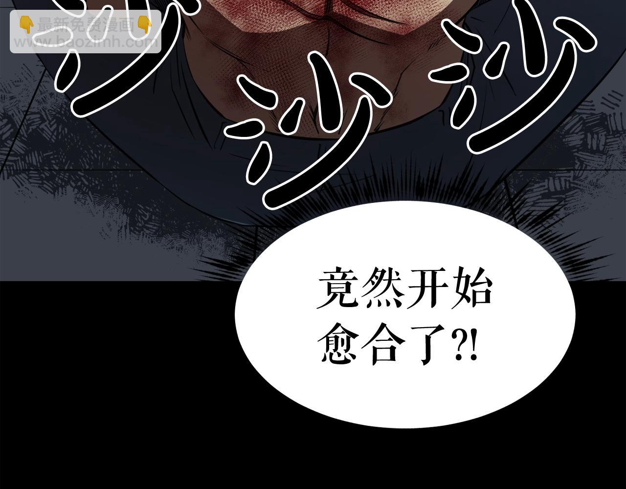 廢墟生存遊戲 - 第34話 是“他”嗎(2/3) - 3