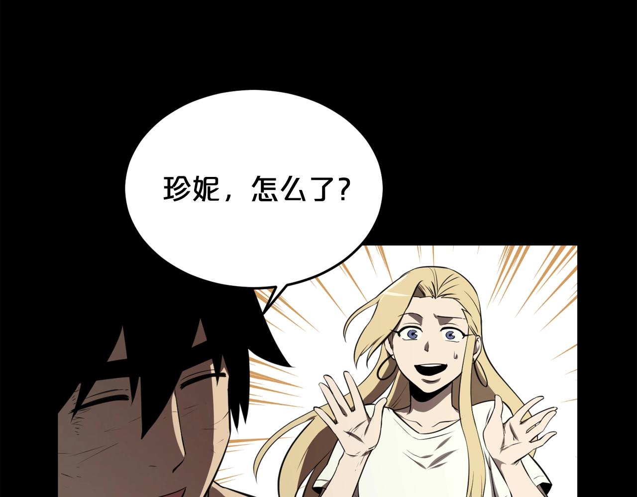 廢墟生存遊戲 - 第34話 是“他”嗎(2/3) - 4