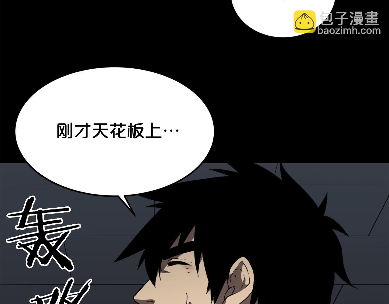 廢墟生存遊戲 - 第34話 是“他”嗎(2/3) - 2