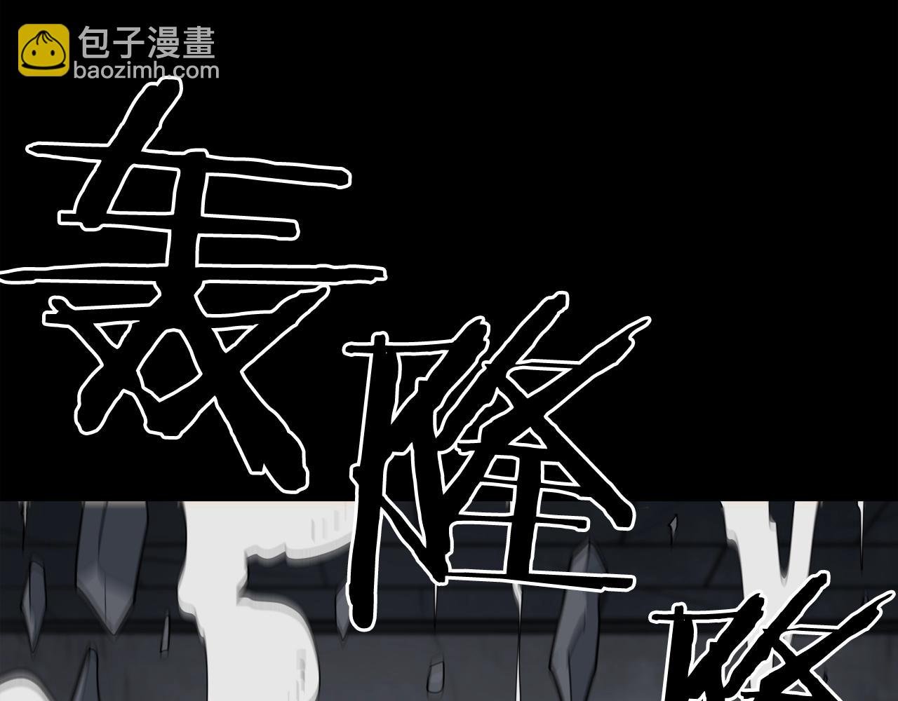 廢墟生存遊戲 - 第34話 是“他”嗎(2/3) - 1