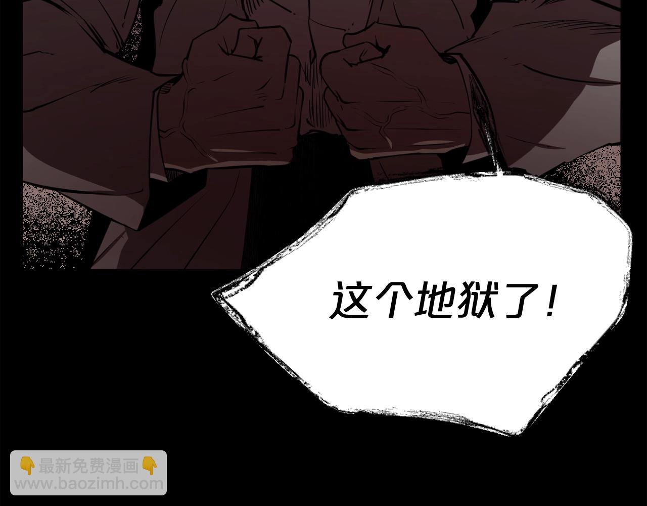 廢墟生存遊戲 - 第34話 是“他”嗎(1/3) - 1