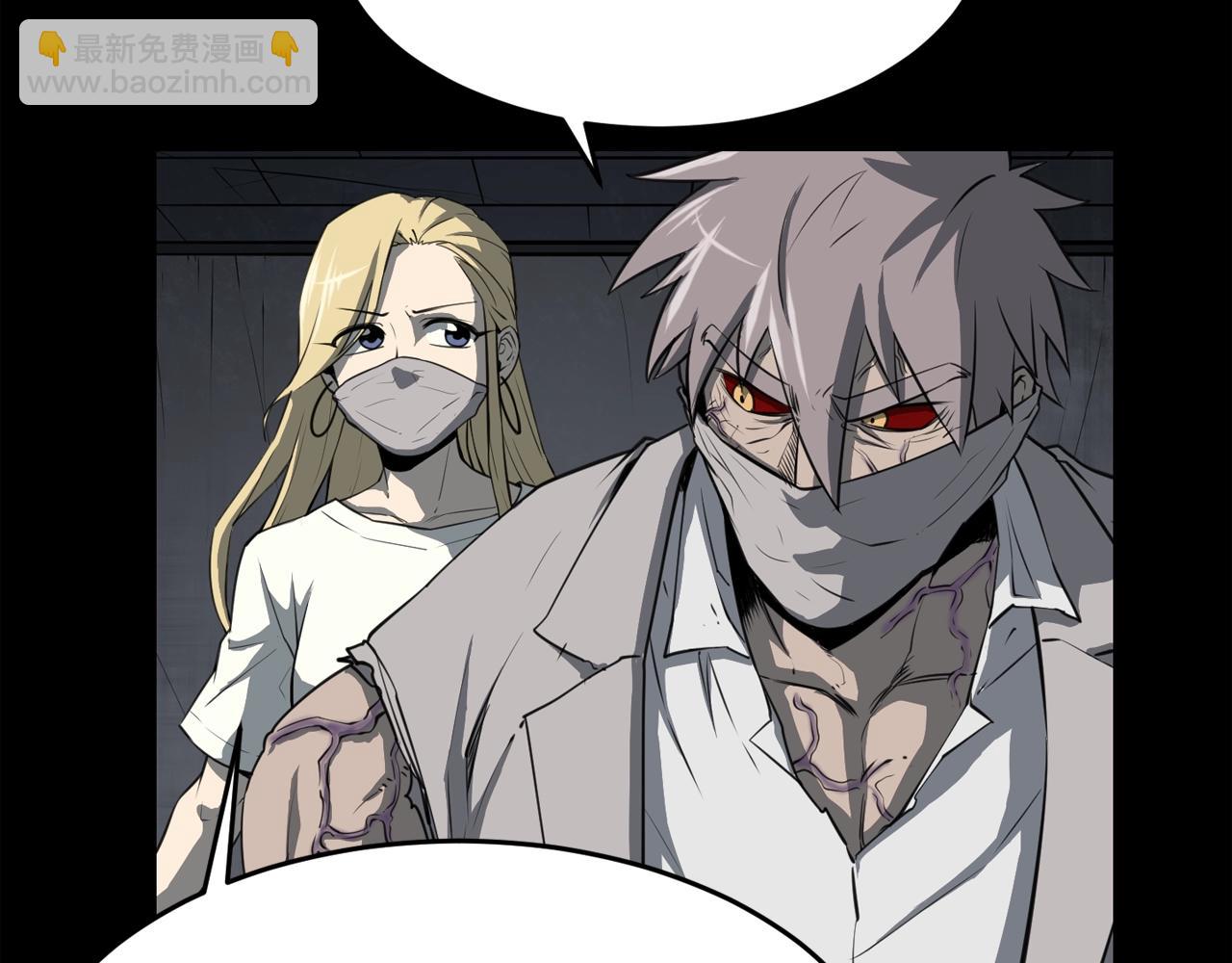 廢墟生存遊戲 - 第36話 真假難辨(3/3) - 1