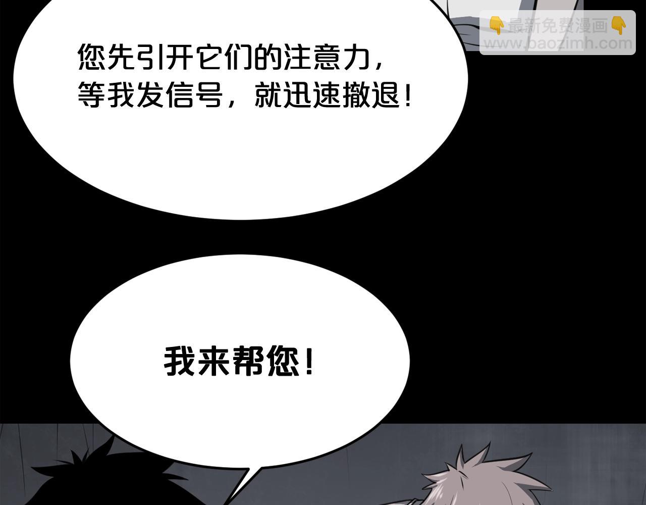 廢墟生存遊戲 - 第36話 真假難辨(3/3) - 2