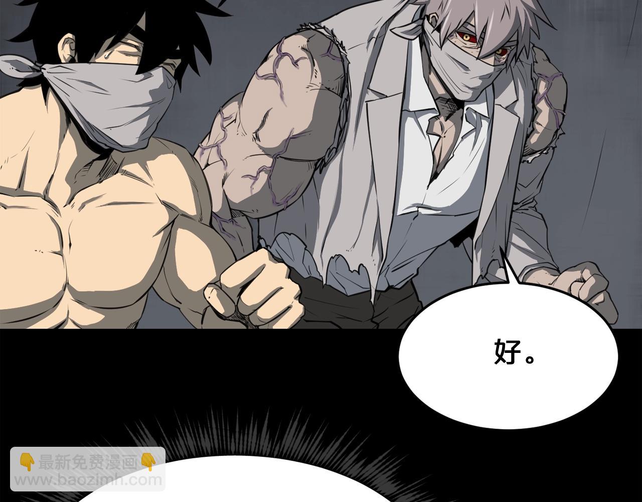 廢墟生存遊戲 - 第36話 真假難辨(3/3) - 3