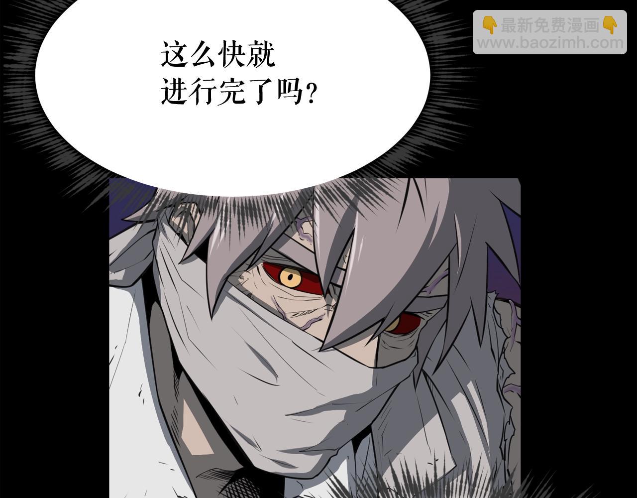 廢墟生存遊戲 - 第36話 真假難辨(3/3) - 4