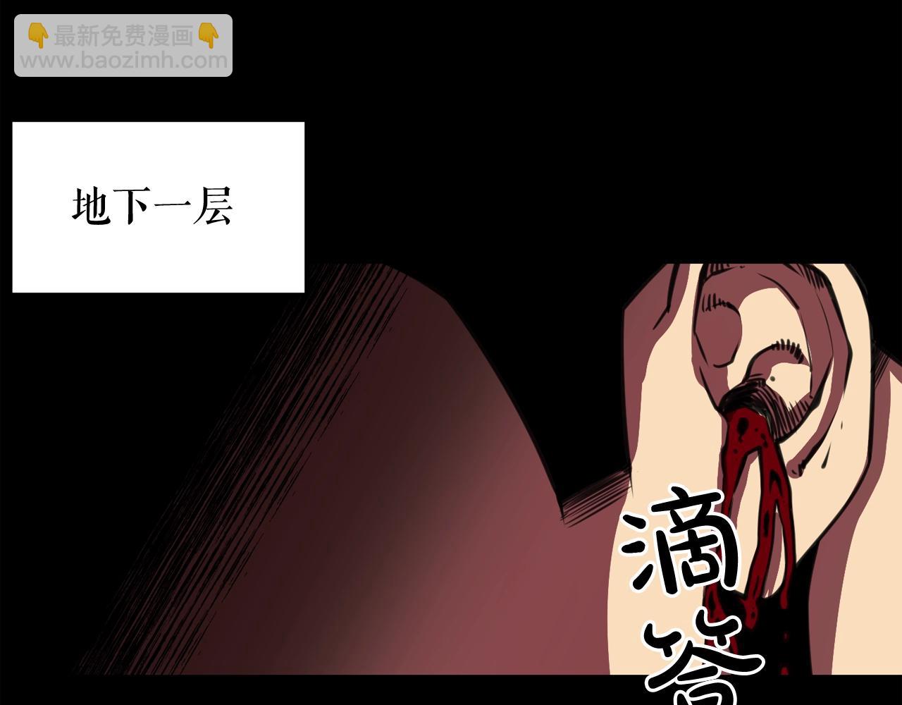 廢墟生存遊戲 - 第36話 真假難辨(3/3) - 1