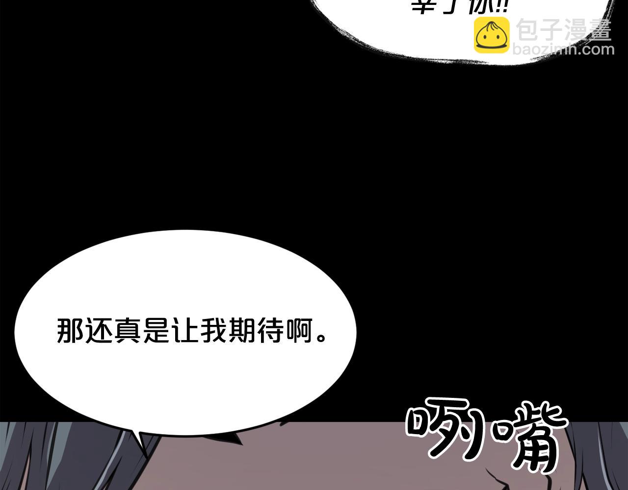 廢墟生存遊戲 - 第36話 真假難辨(3/3) - 5