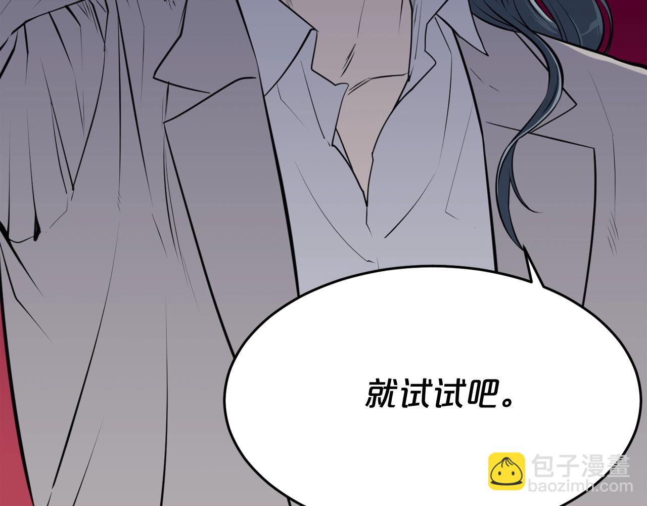 廢墟生存遊戲 - 第36話 真假難辨(3/3) - 3