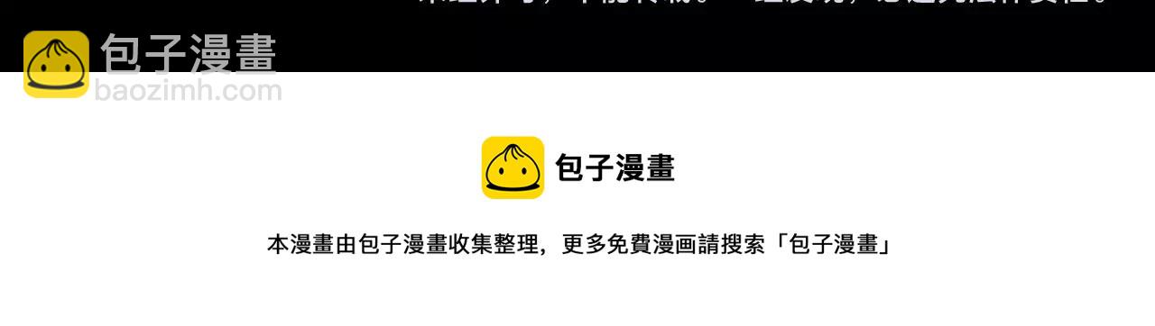 廢墟生存遊戲 - 第36話 真假難辨(3/3) - 5