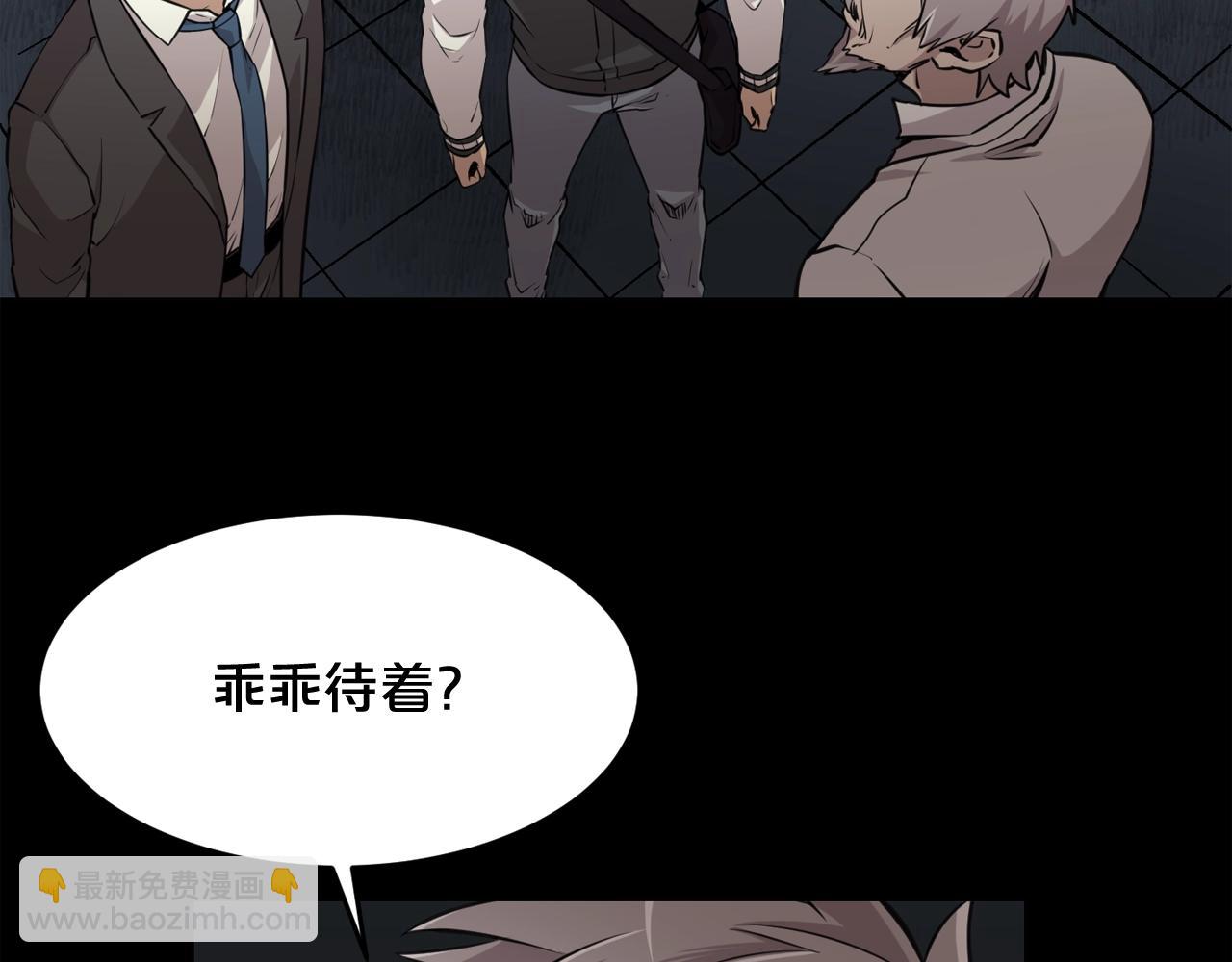 廢墟生存遊戲 - 第36話 真假難辨(1/3) - 5