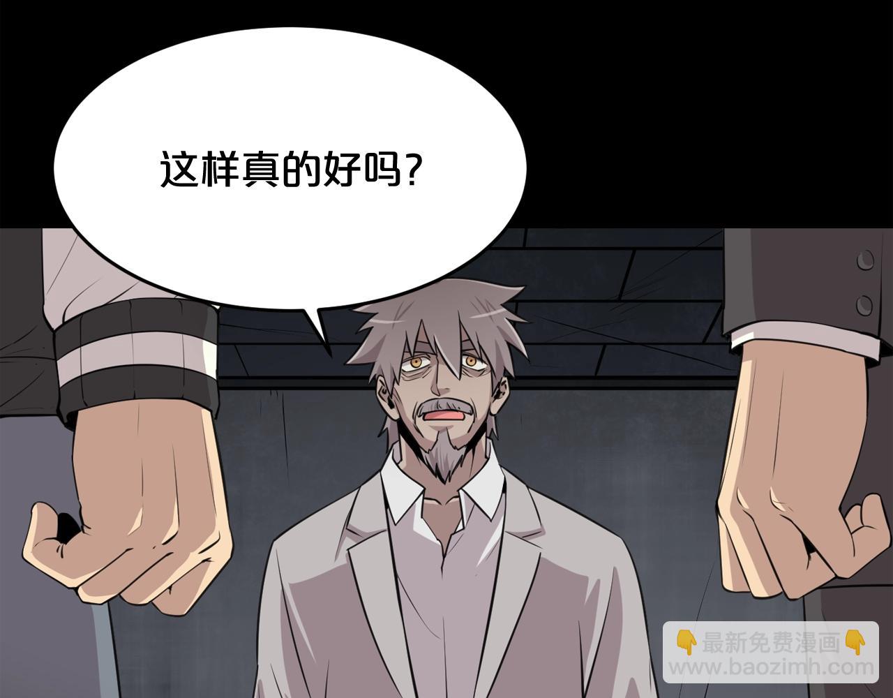 廢墟生存遊戲 - 第36話 真假難辨(1/3) - 7