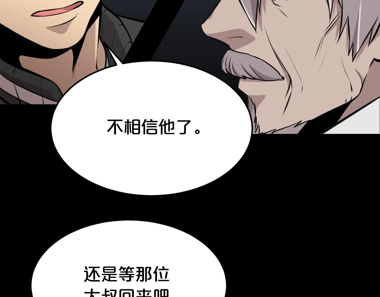 廢墟生存遊戲 - 第36話 真假難辨(1/3) - 8