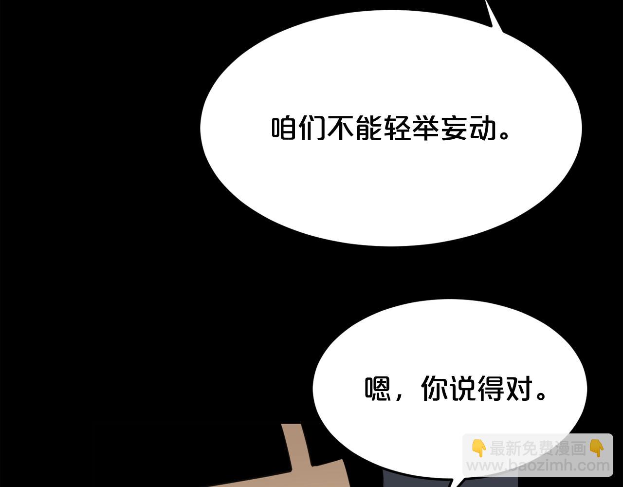 廢墟生存遊戲 - 第36話 真假難辨(1/3) - 2