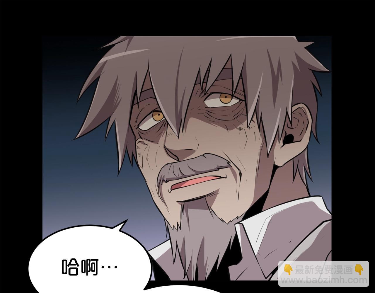 廢墟生存遊戲 - 第36話 真假難辨(1/3) - 7