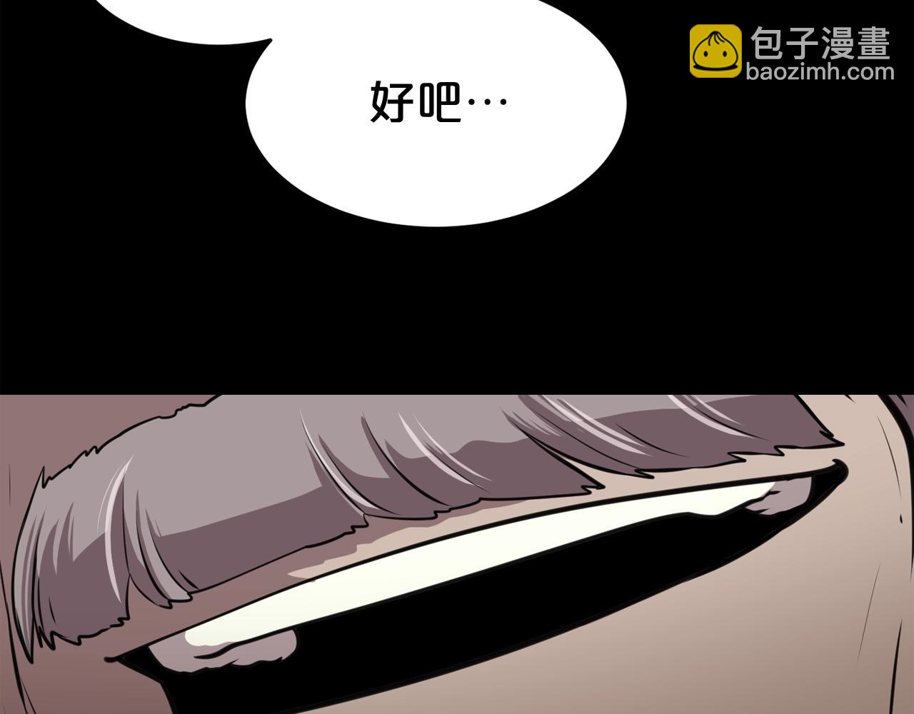 廢墟生存遊戲 - 第36話 真假難辨(1/3) - 8