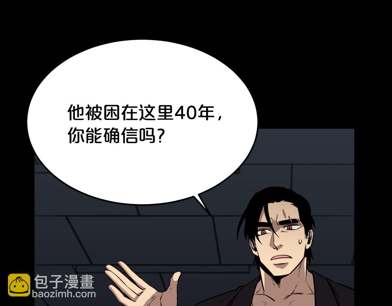 廢墟生存遊戲 - 第36話 真假難辨(1/3) - 5