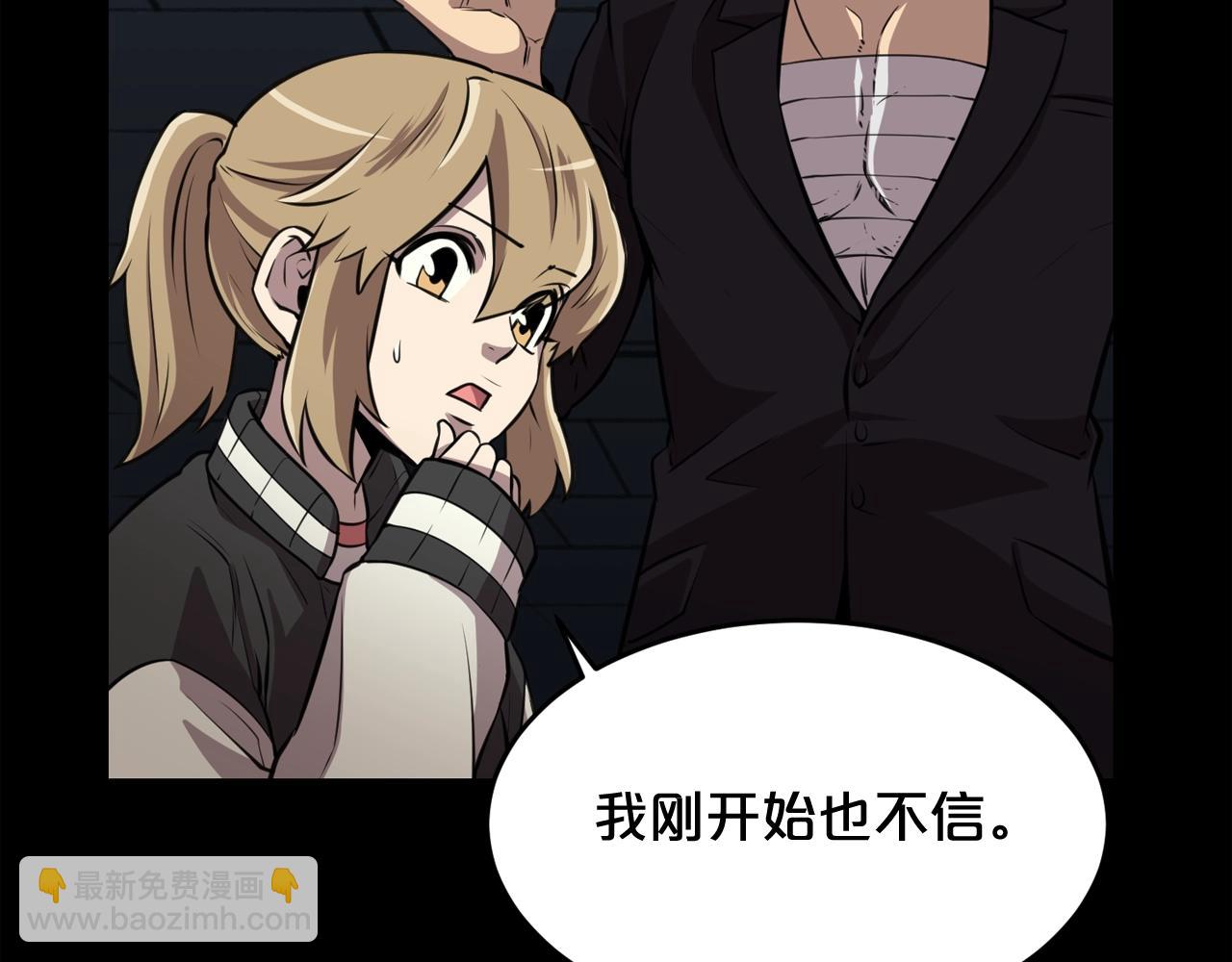 廢墟生存遊戲 - 第36話 真假難辨(1/3) - 6