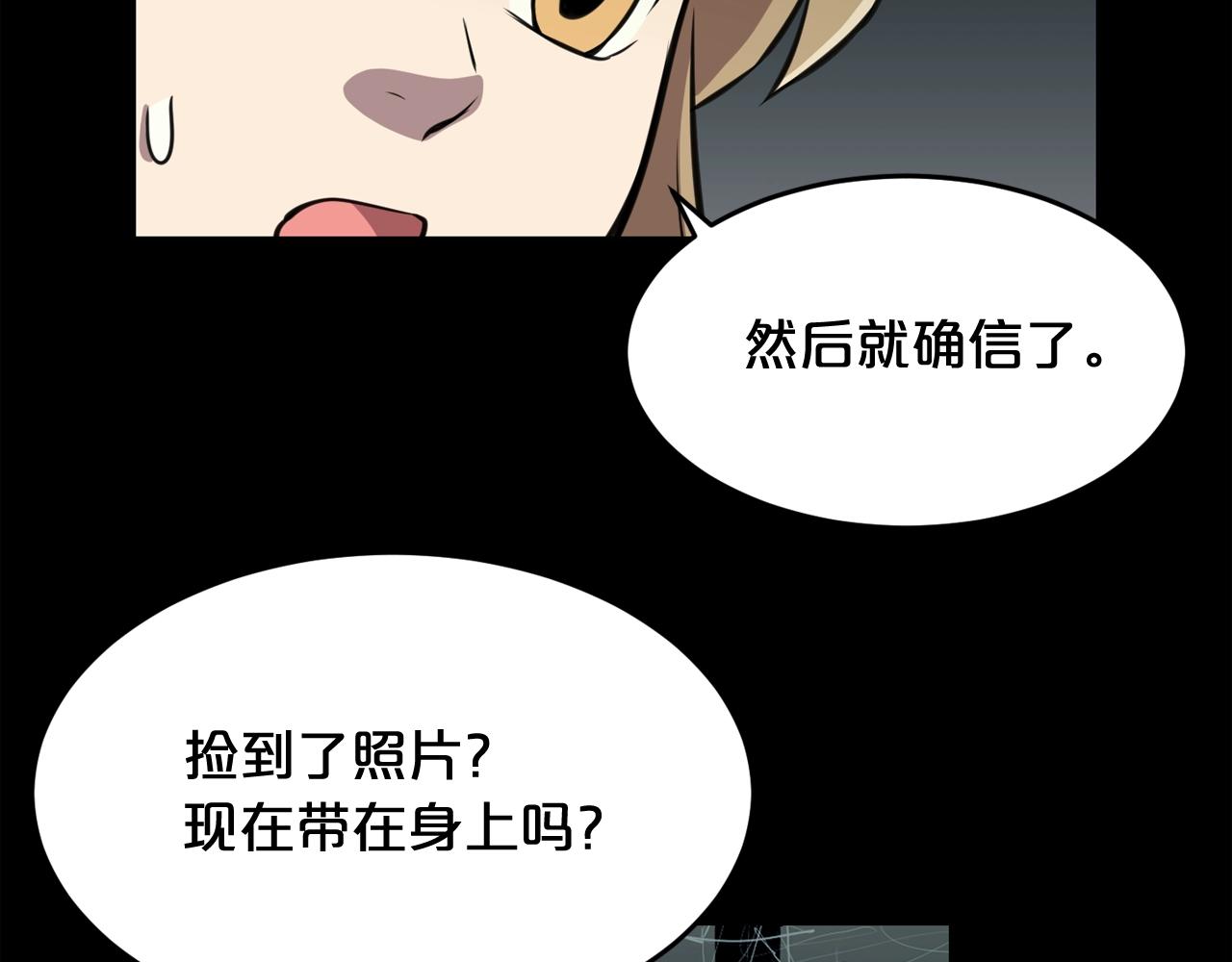 廢墟生存遊戲 - 第36話 真假難辨(1/3) - 8