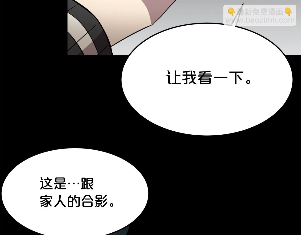 廢墟生存遊戲 - 第36話 真假難辨(2/3) - 7