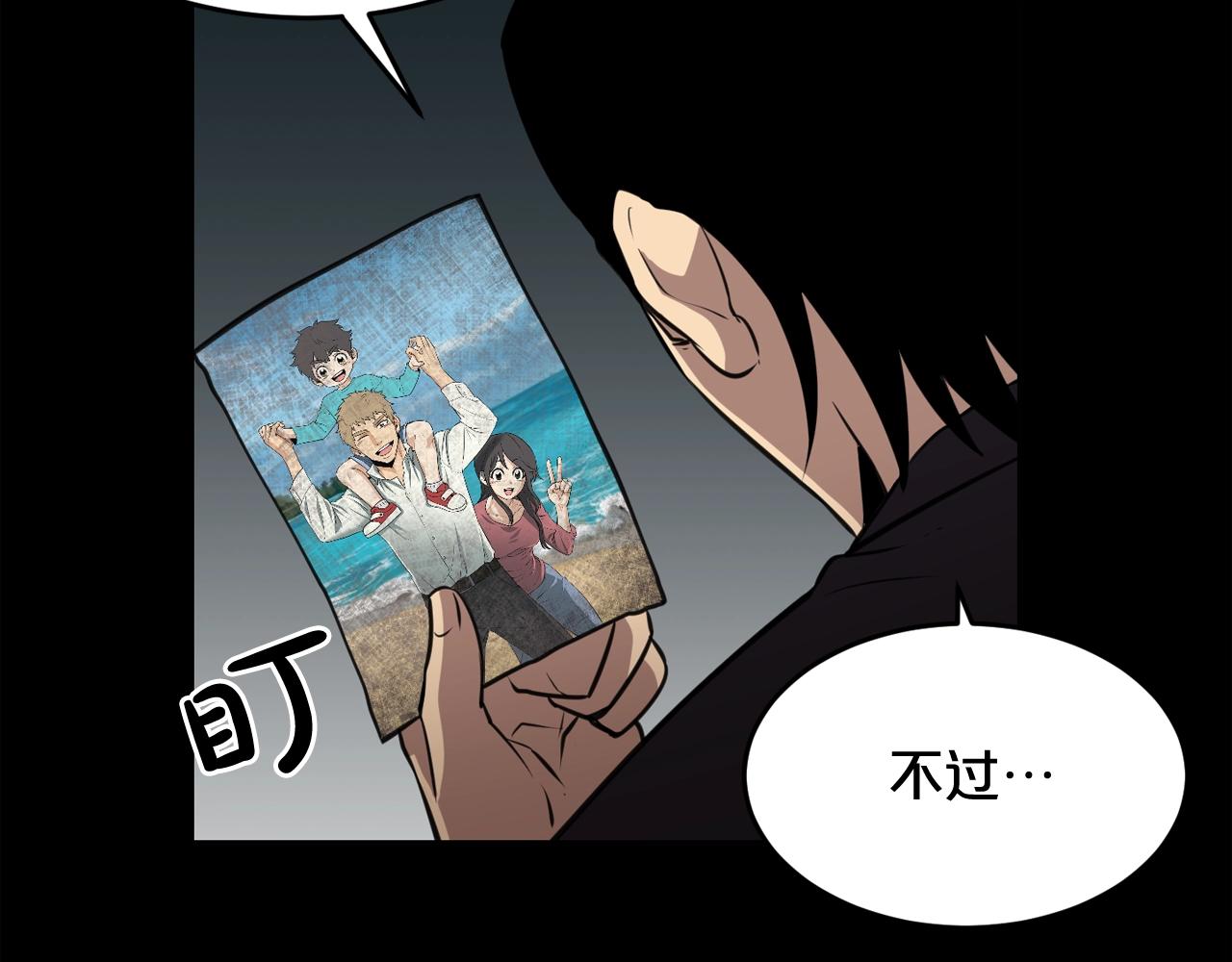 廢墟生存遊戲 - 第36話 真假難辨(2/3) - 8