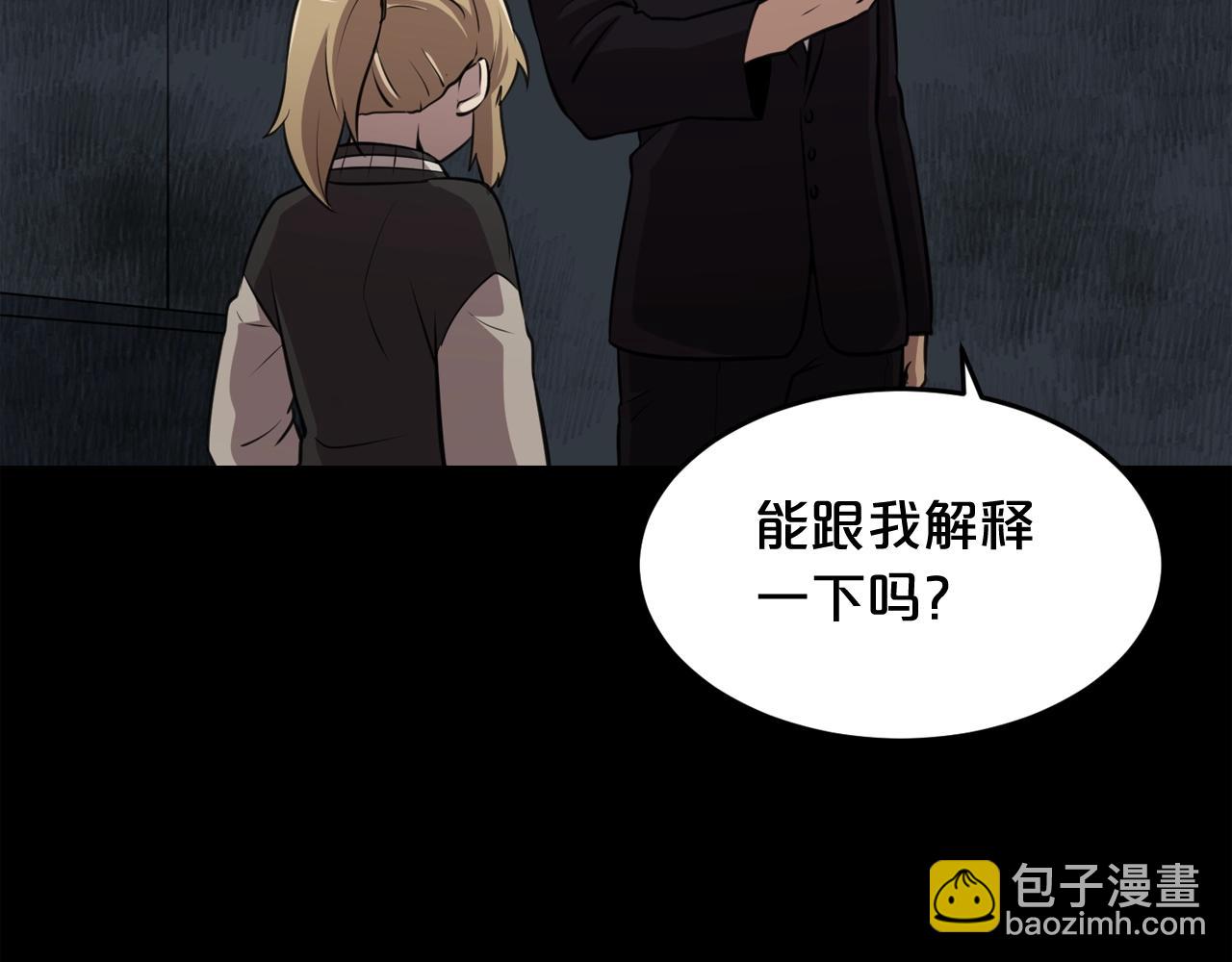 廢墟生存遊戲 - 第36話 真假難辨(2/3) - 2