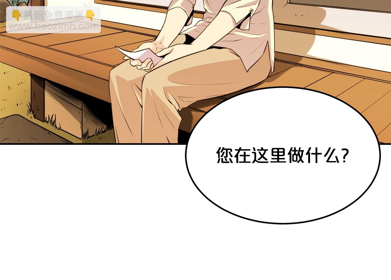 廢墟生存遊戲 - 第36話 真假難辨(2/3) - 3