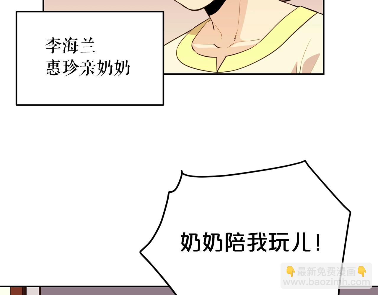 廢墟生存遊戲 - 第36話 真假難辨(2/3) - 5