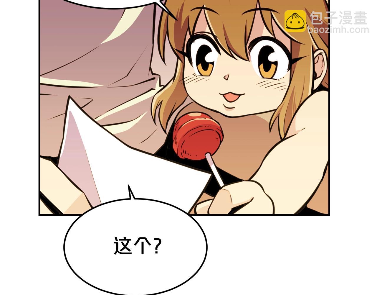 廢墟生存遊戲 - 第36話 真假難辨(2/3) - 8