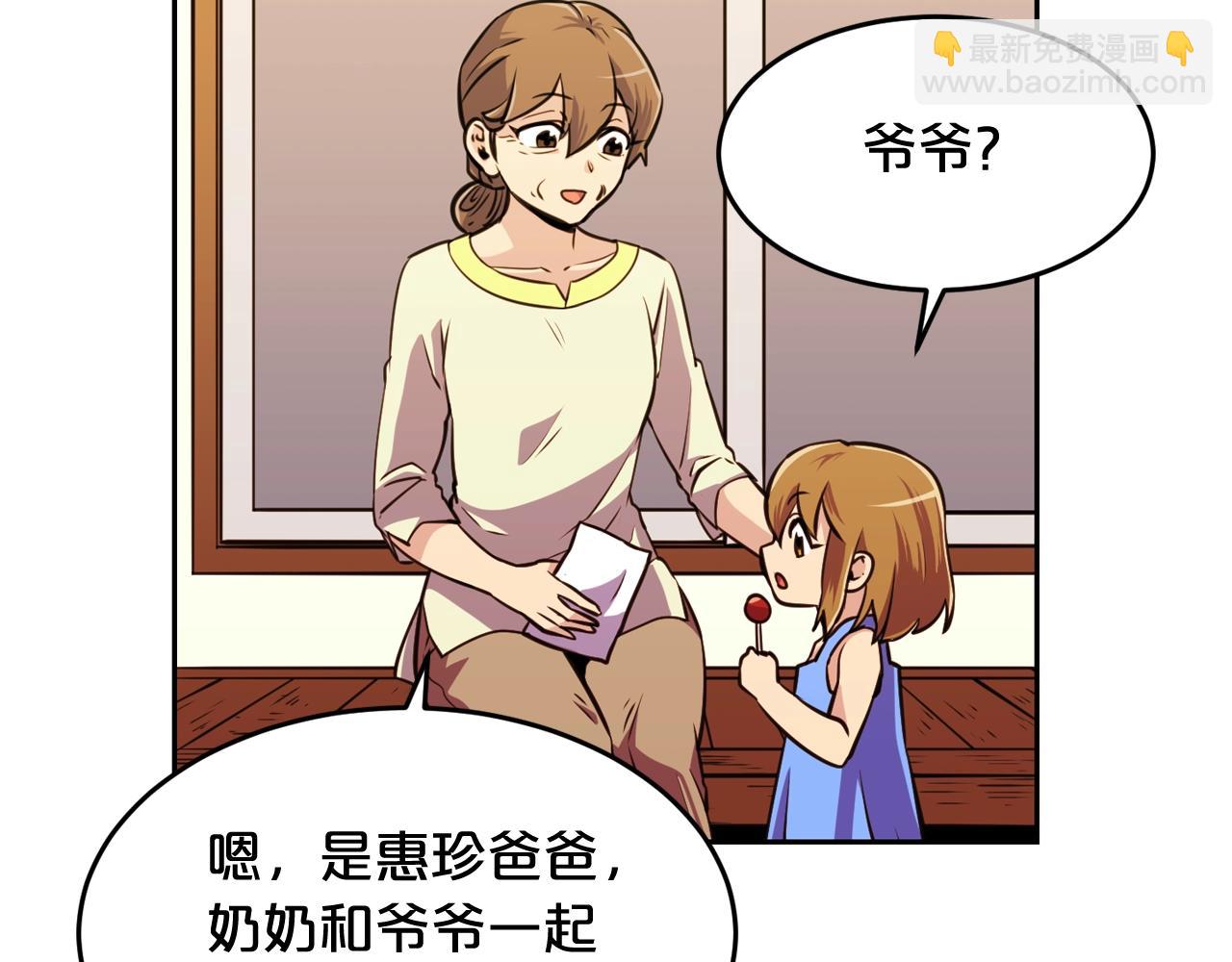 廢墟生存遊戲 - 第36話 真假難辨(2/3) - 2