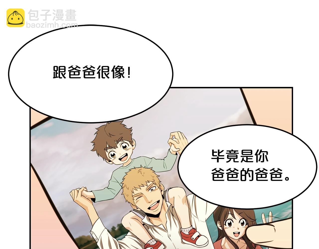 廢墟生存遊戲 - 第36話 真假難辨(2/3) - 6