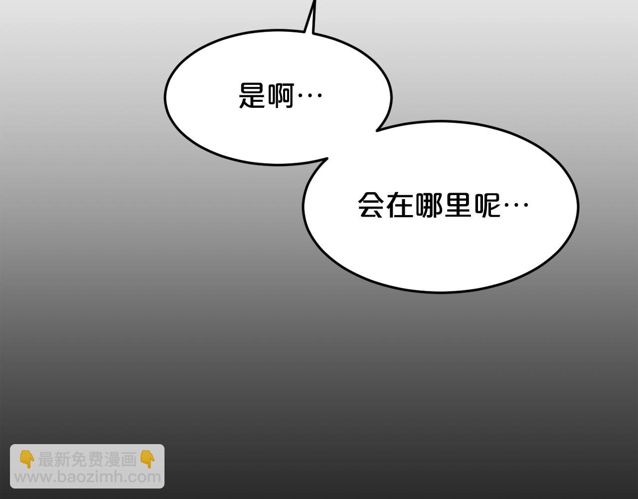 廢墟生存遊戲 - 第36話 真假難辨(2/3) - 2