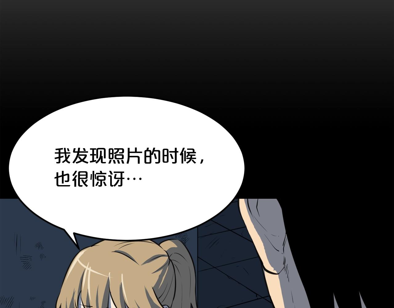 廢墟生存遊戲 - 第36話 真假難辨(2/3) - 3