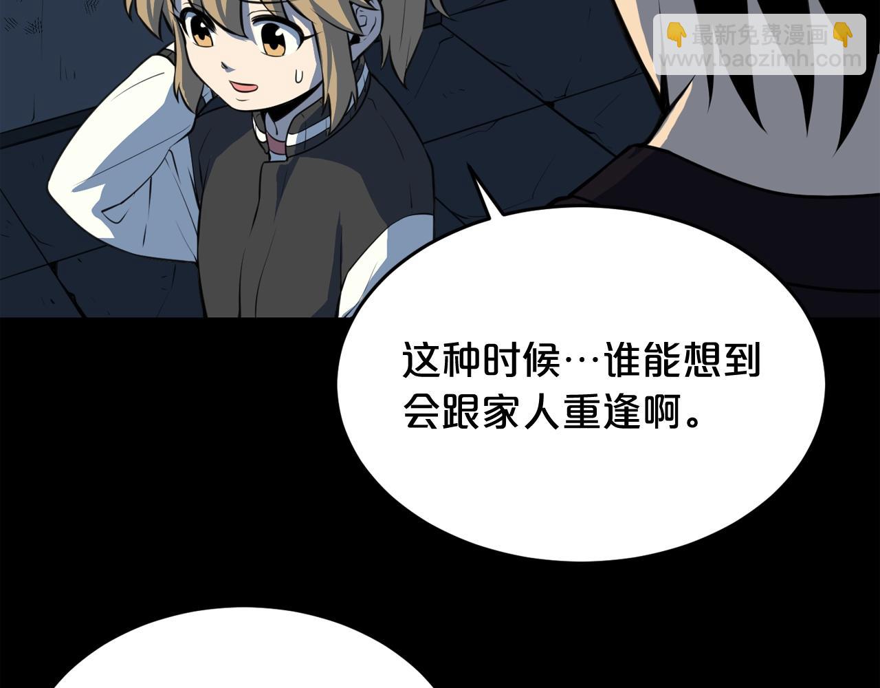 廢墟生存遊戲 - 第36話 真假難辨(2/3) - 4