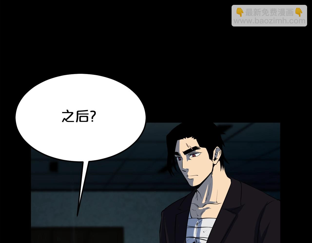 廢墟生存遊戲 - 第36話 真假難辨(2/3) - 3