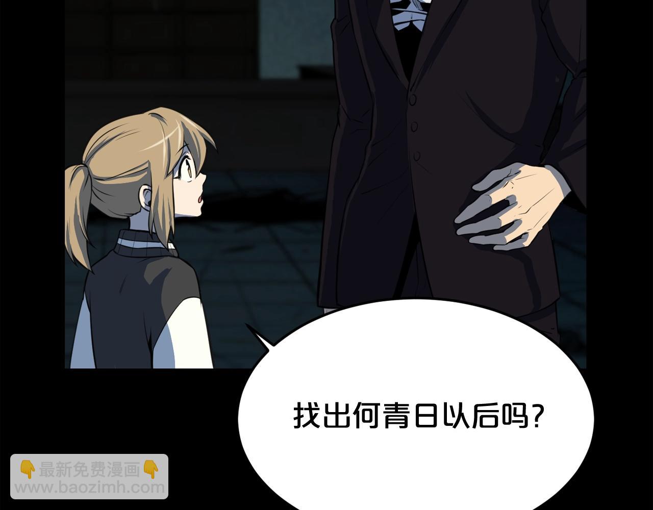 廢墟生存遊戲 - 第36話 真假難辨(2/3) - 4