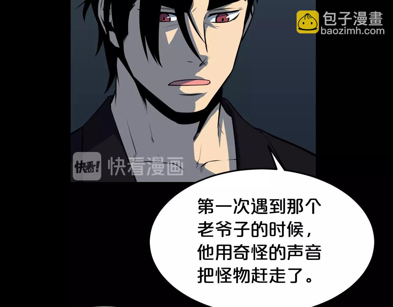 廢墟生存遊戲 - 第36話 真假難辨(2/3) - 6