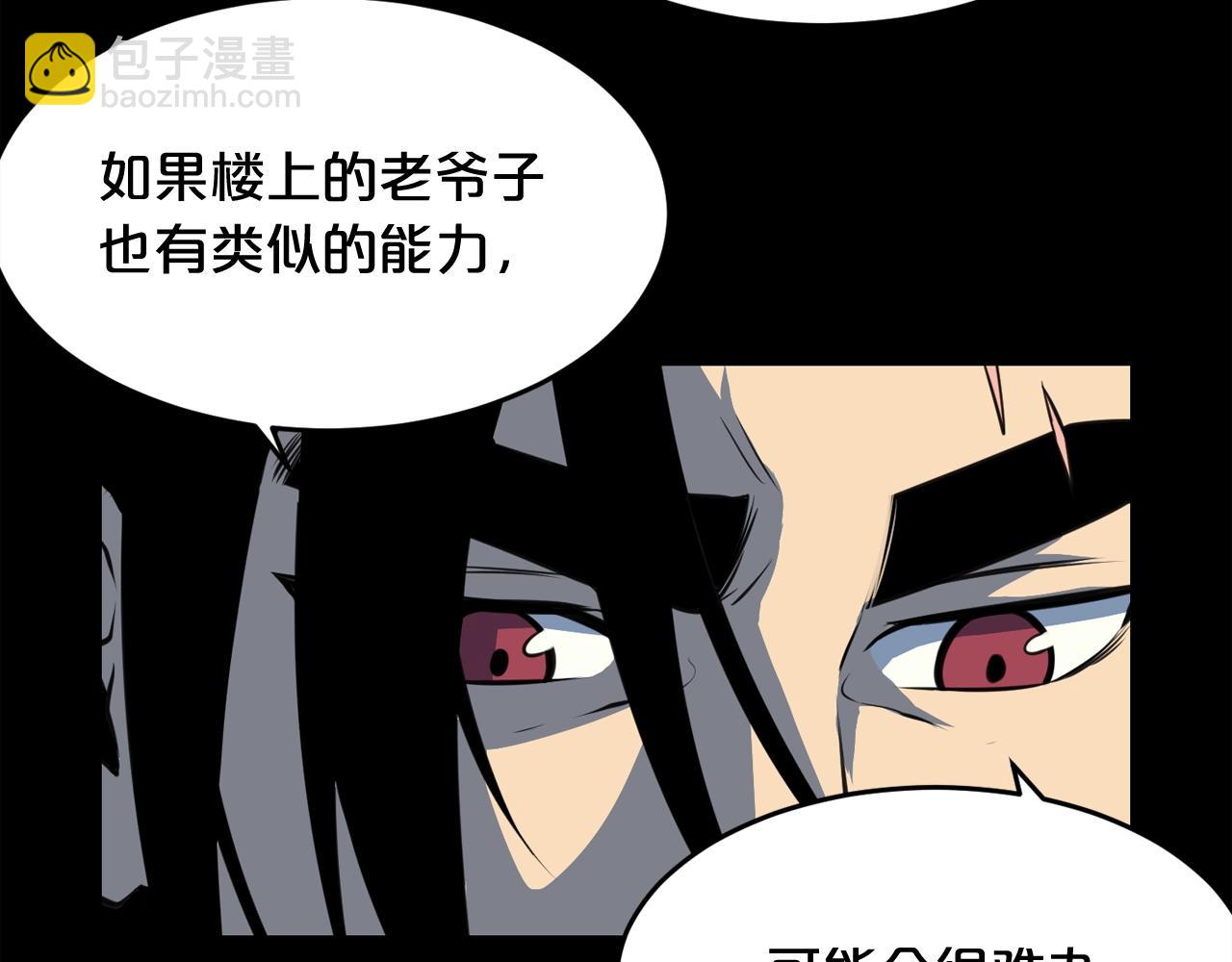 廢墟生存遊戲 - 第36話 真假難辨(2/3) - 7