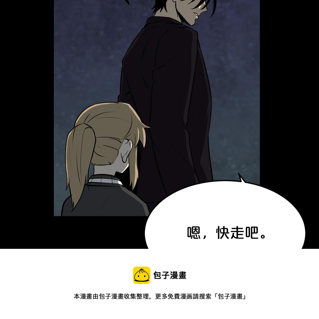 廢墟生存遊戲 - 第36話 真假難辨(2/3) - 5