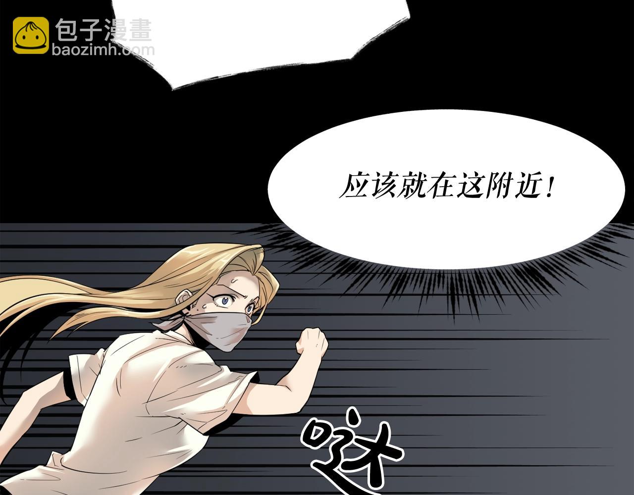 廢墟生存遊戲 - 第38話 了結你！(1/3) - 5