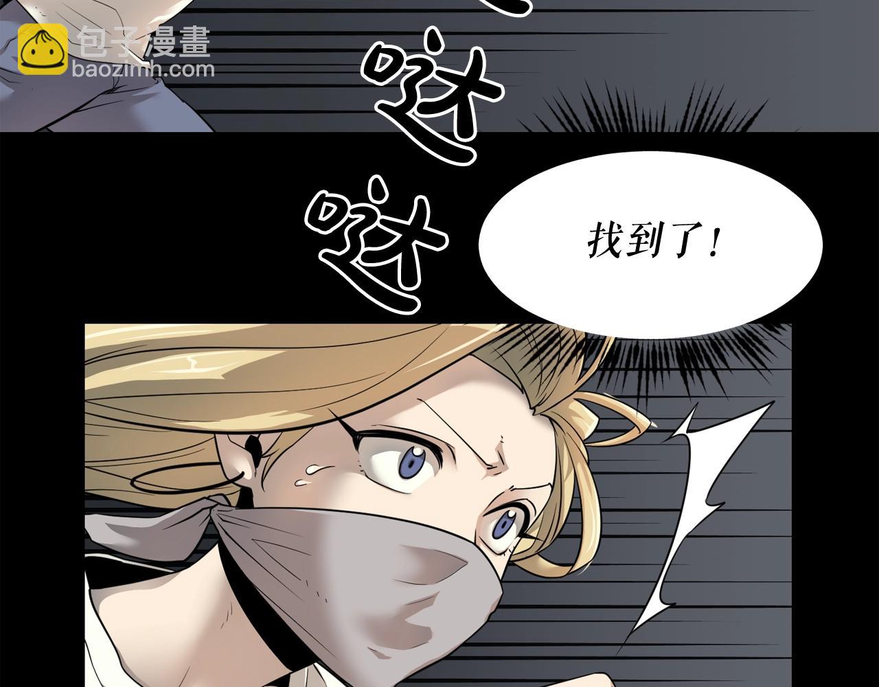 廢墟生存遊戲 - 第38話 了結你！(1/3) - 6