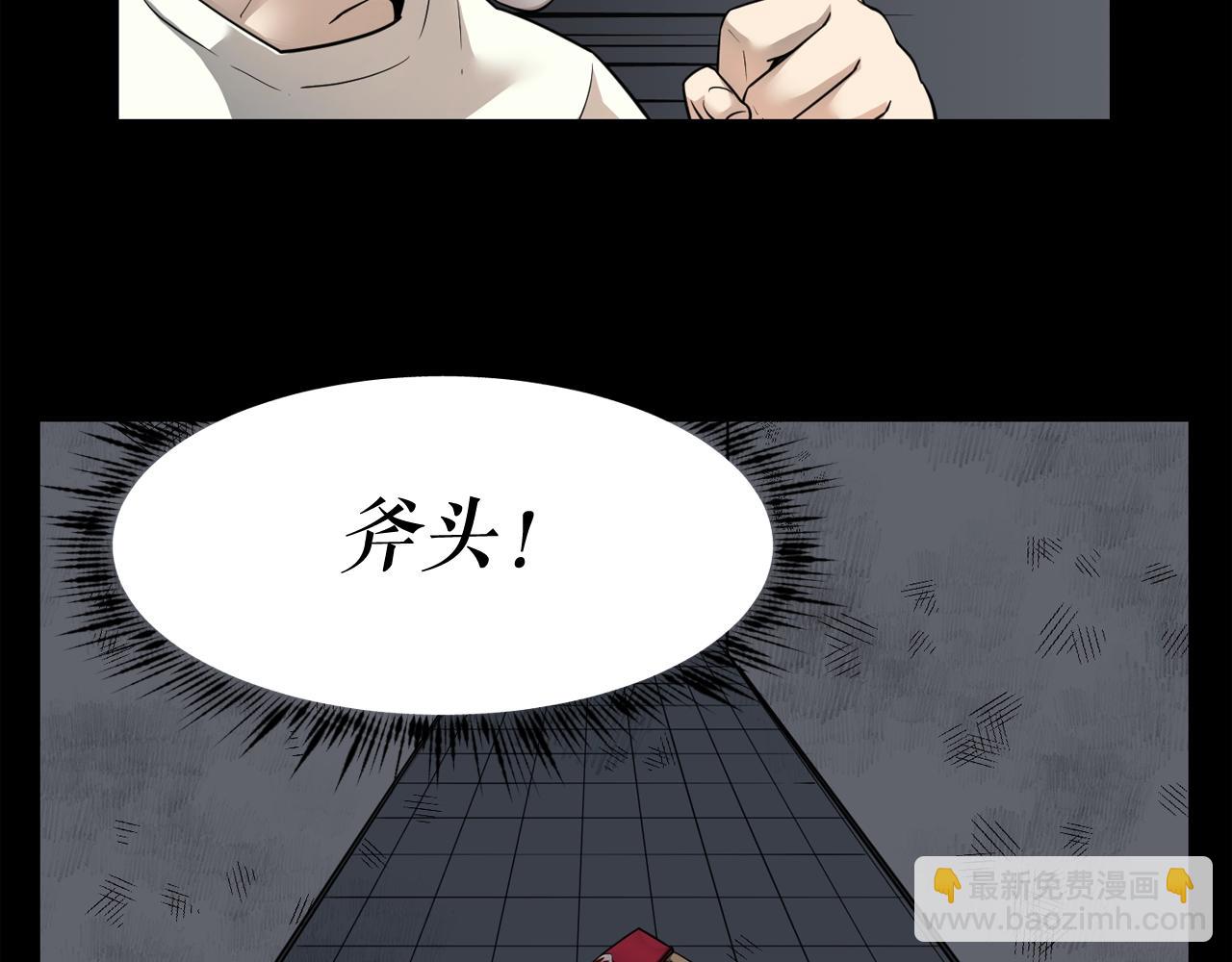 廢墟生存遊戲 - 第38話 了結你！(1/3) - 7