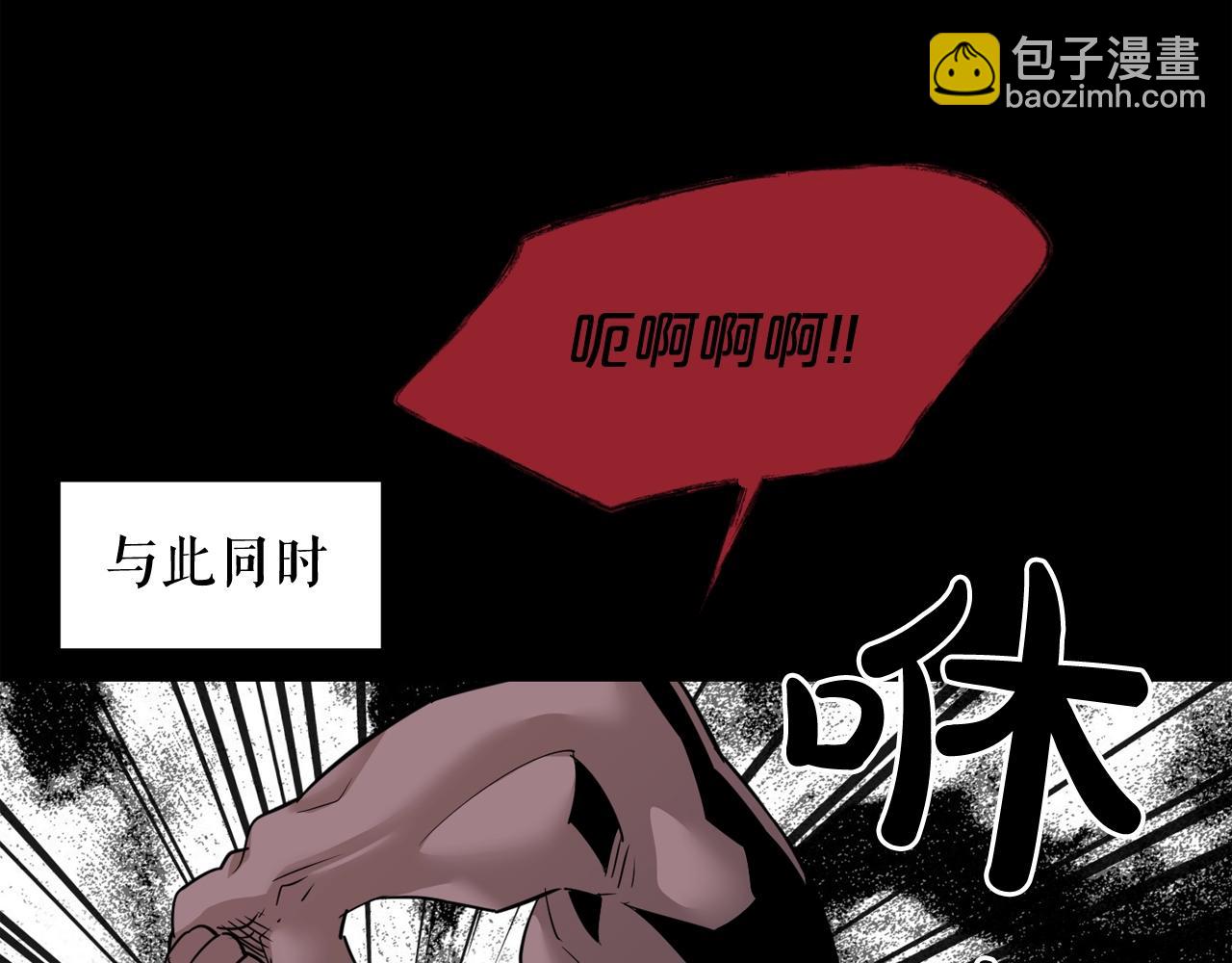 廢墟生存遊戲 - 第38話 了結你！(1/3) - 1